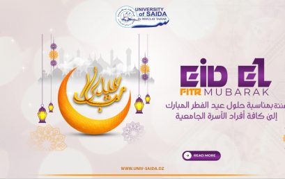 تهنئة بمناسبة حلول عيد الفطر المبارك