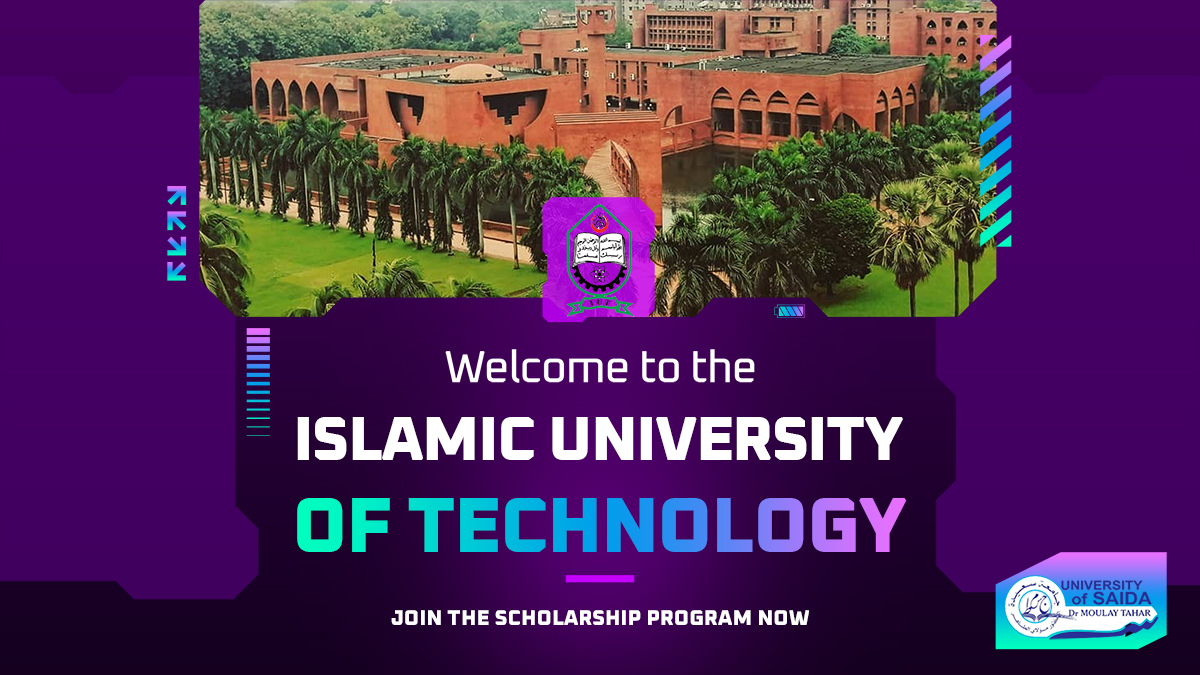 بـرنامج منحة الجامعة الإسلامية للتكنولوجيا للعـام الـدراسي 2027/2026