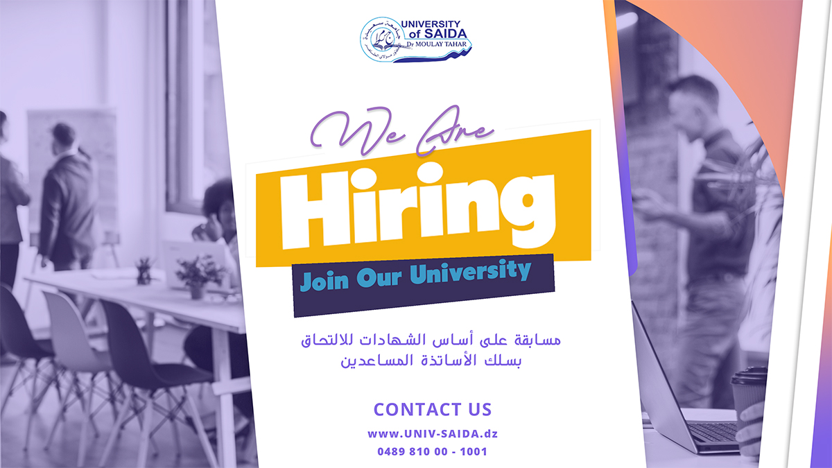 النتائج النهائية لمسابقة التوظيف