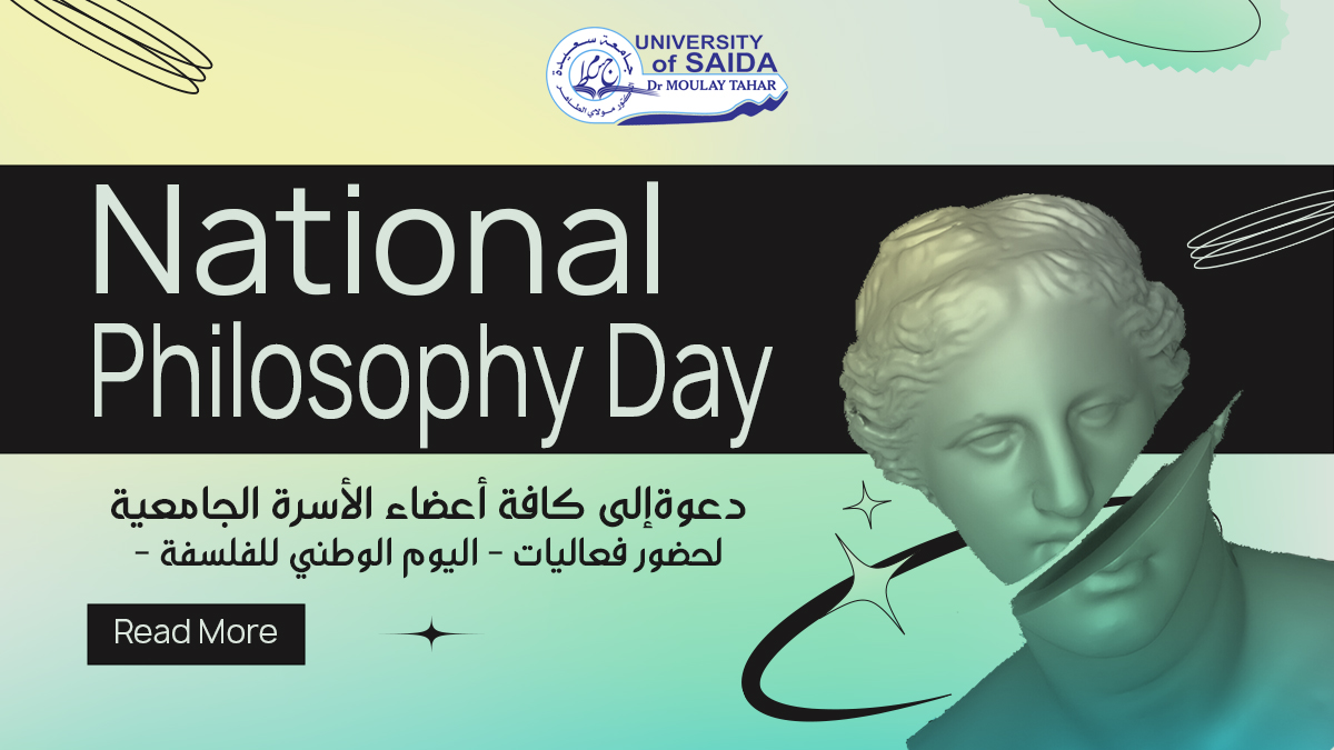 دعوة لحضور ندوة علمية بمناسبة اليوم الوطني للفلسفة