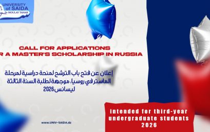 إعلان عن فتح باب الترشح لمنحة دراسية لمرحلة الماستر في روسيا، موجهة لطلبة السنة الثالثة ليسانس 2026