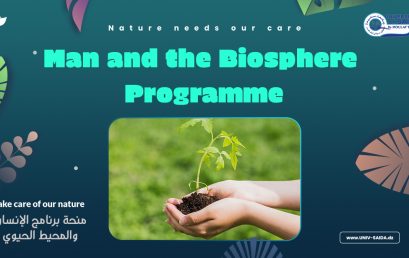 إعلان بخصوص فتح باب الترشح لمنحة برنامج الإنسان والمحيط الحيوي (MAB)