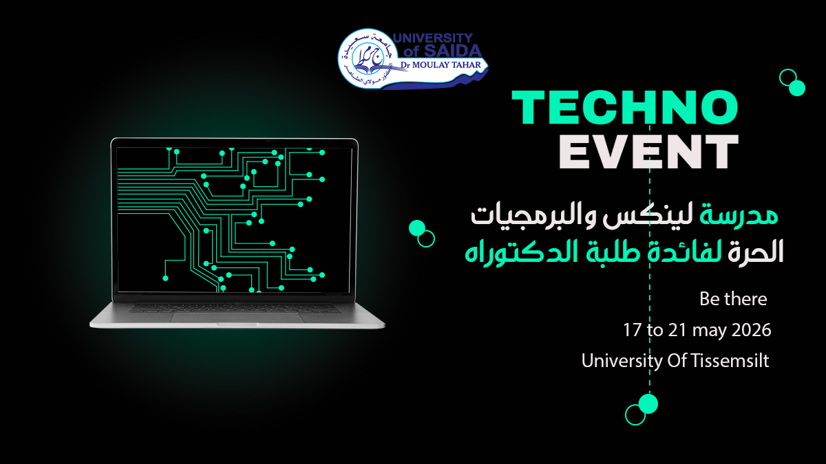 مدرسة لينكس والبرمجيات الحرة لفائدة طلبة الدكتوراه (17–21 ماي 2026)