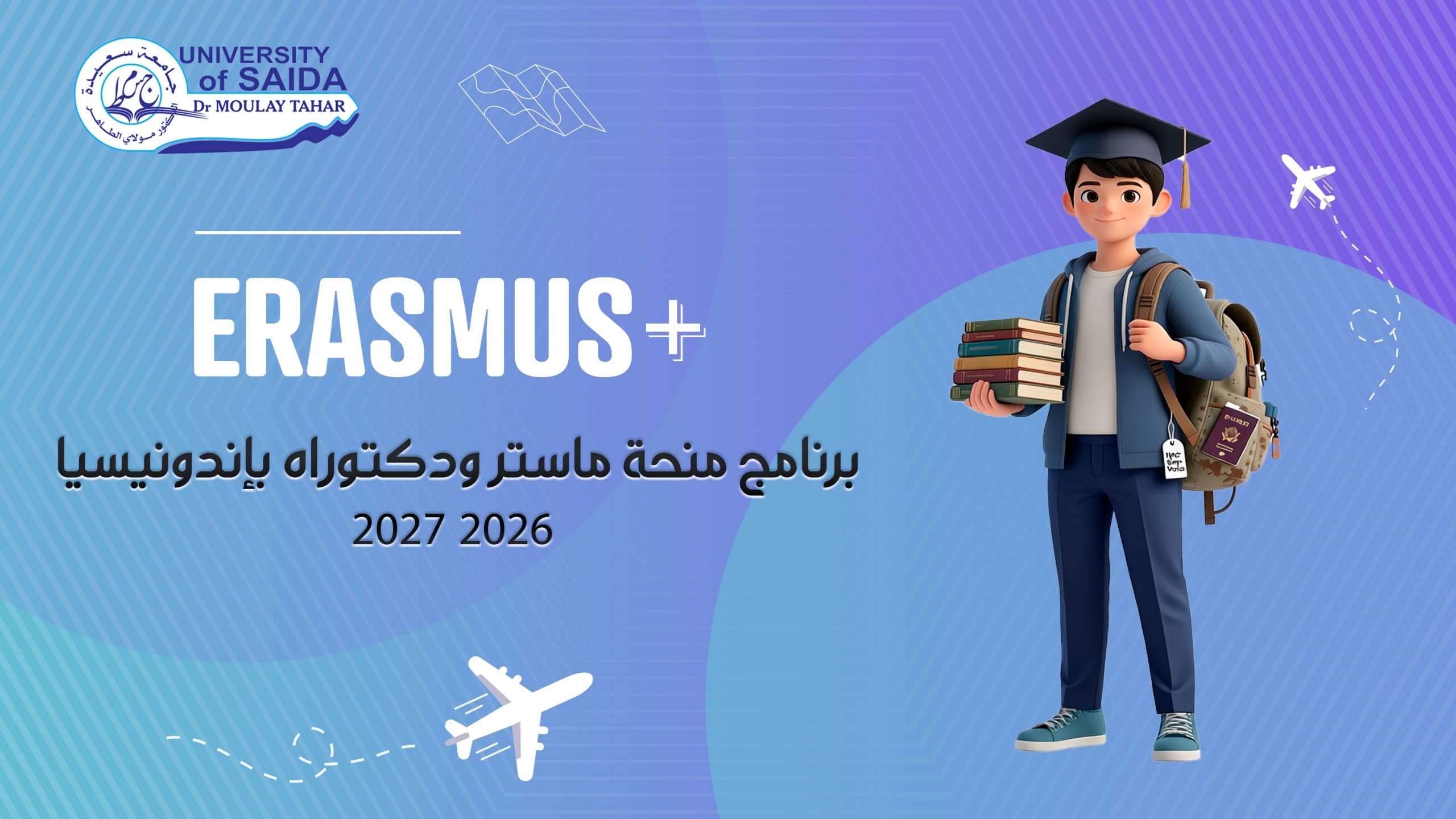 برنامج منحة ماستر ودكتوراه بإندونيسيا 2026 2027