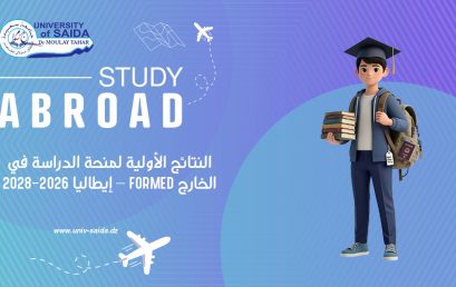 النتائج الأولية لمنحة الدراسة في الخارج FORMED – إيطاليا 2026-2028