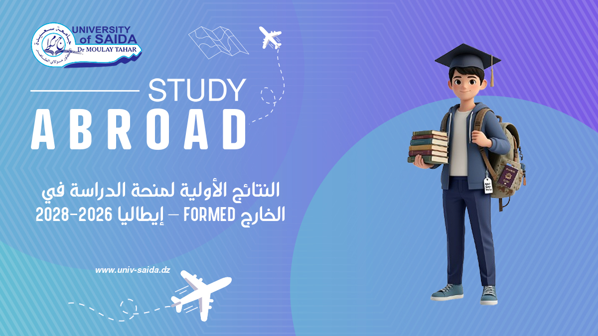 النتائج الأولية لمنحة الدراسة في الخارج FORMED – إيطاليا 2026-2028