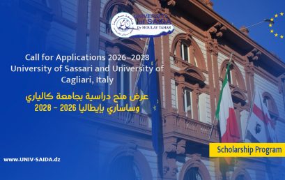 2026 – 2028 عرض منح دراسية بجامعة كالياري وساساري بإيطاليا