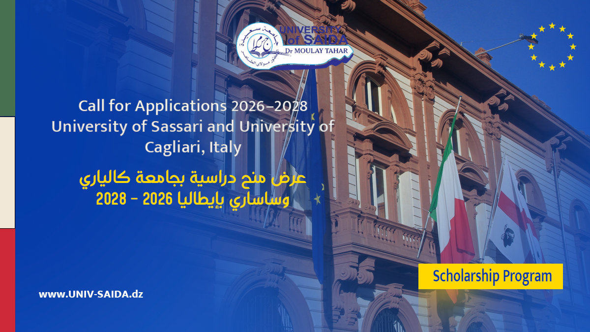 2026 – 2028 عرض منح دراسية بجامعة كالياري وساساري بإيطاليا