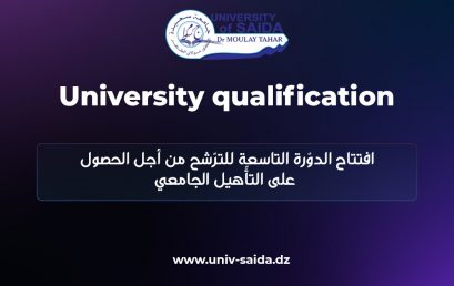 افتتاح الدوّرة التاسعة للترّشح من أجل الحصول على التأّهيل الجامعي