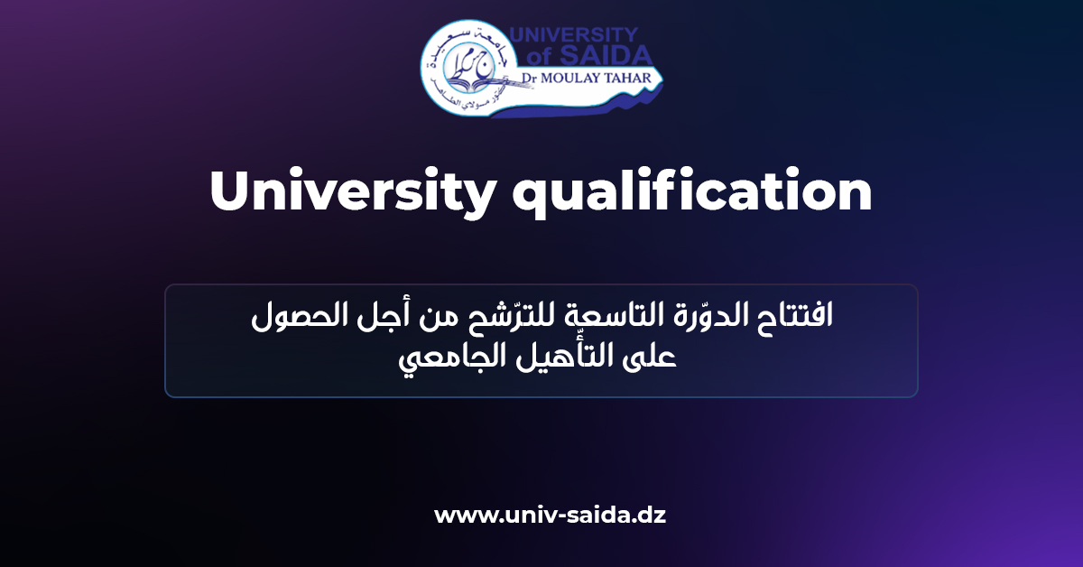 افتتاح الدوّرة التاسعة للترّشح من أجل الحصول على التأّهيل الجامعي افتتاح الدوّرة التاسعة للترّشح من أجل الحصول على التأّهيل الجامعي