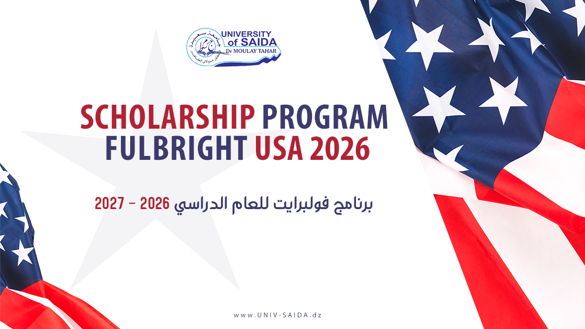 برنامج فولبرايت للعام الدراسي 2026 – 2027