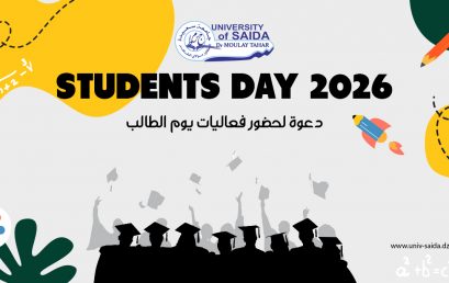 دعوة لحضور فعاليات يوم الطالب