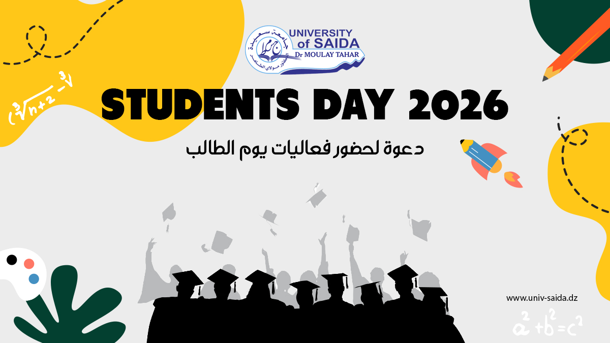 دعوة لحضور فعاليات يوم الطالب