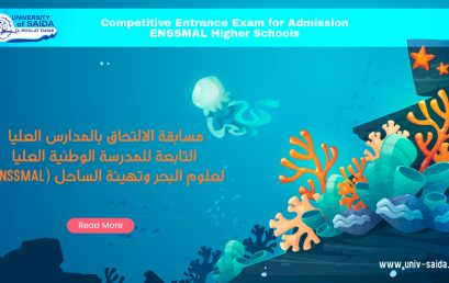 مسابقة الالتحاق بالمدارس العليا التابعة للمدرسة الوطنية العليا لعلوم البحر وتهيئة الساحل (ENSSMAL).