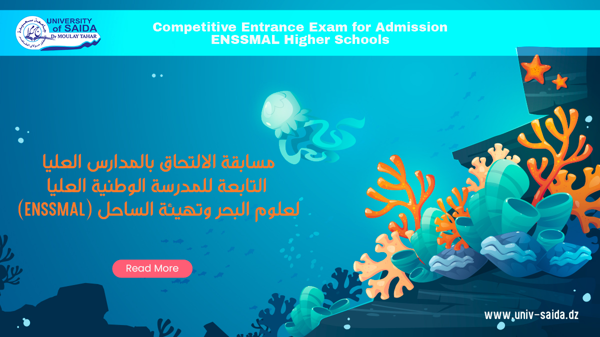 مسابقة الالتحاق بالمدارس العليا التابعة للمدرسة الوطنية العليا لعلوم البحر وتهيئة الساحل (ENSSMAL).