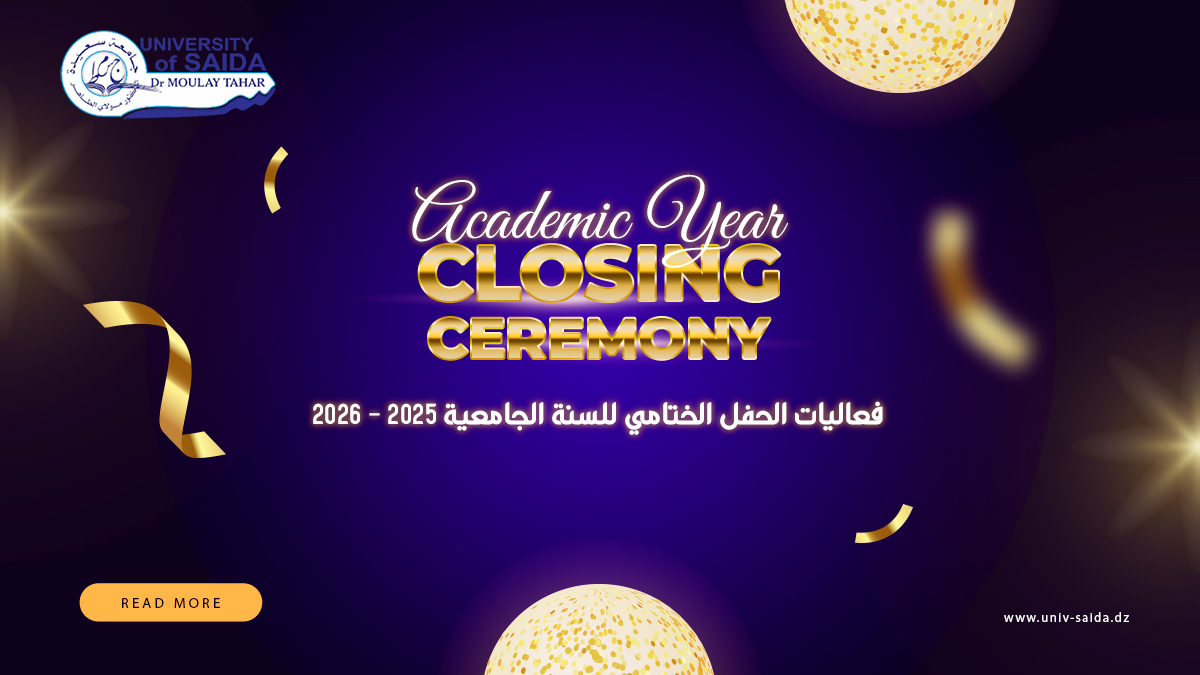 فعاليات الحفل الختامي للسنة الجامعية 2025 – 2026